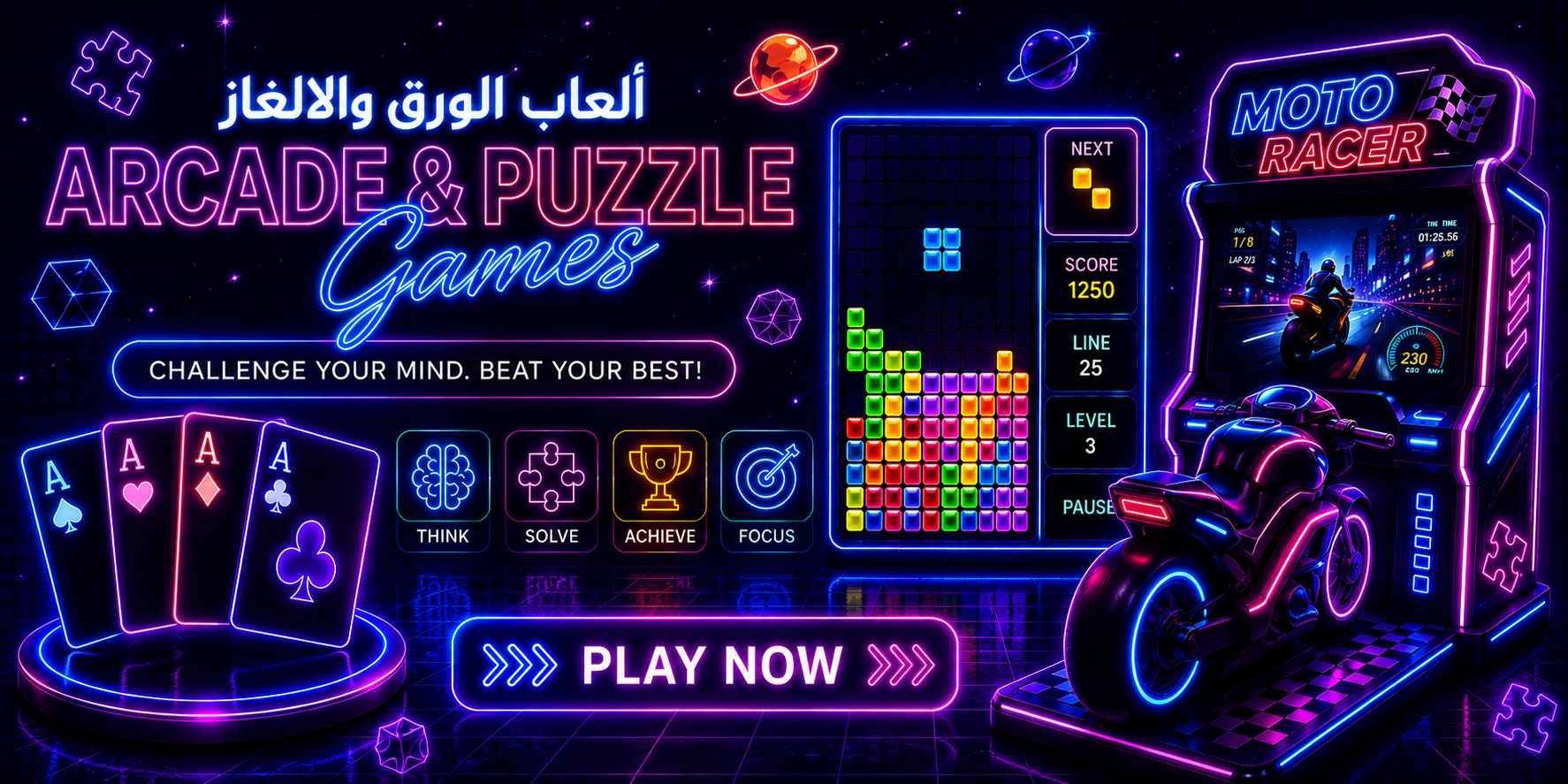Arcade And Puzzle Games - العاب الآركيد والألغاز