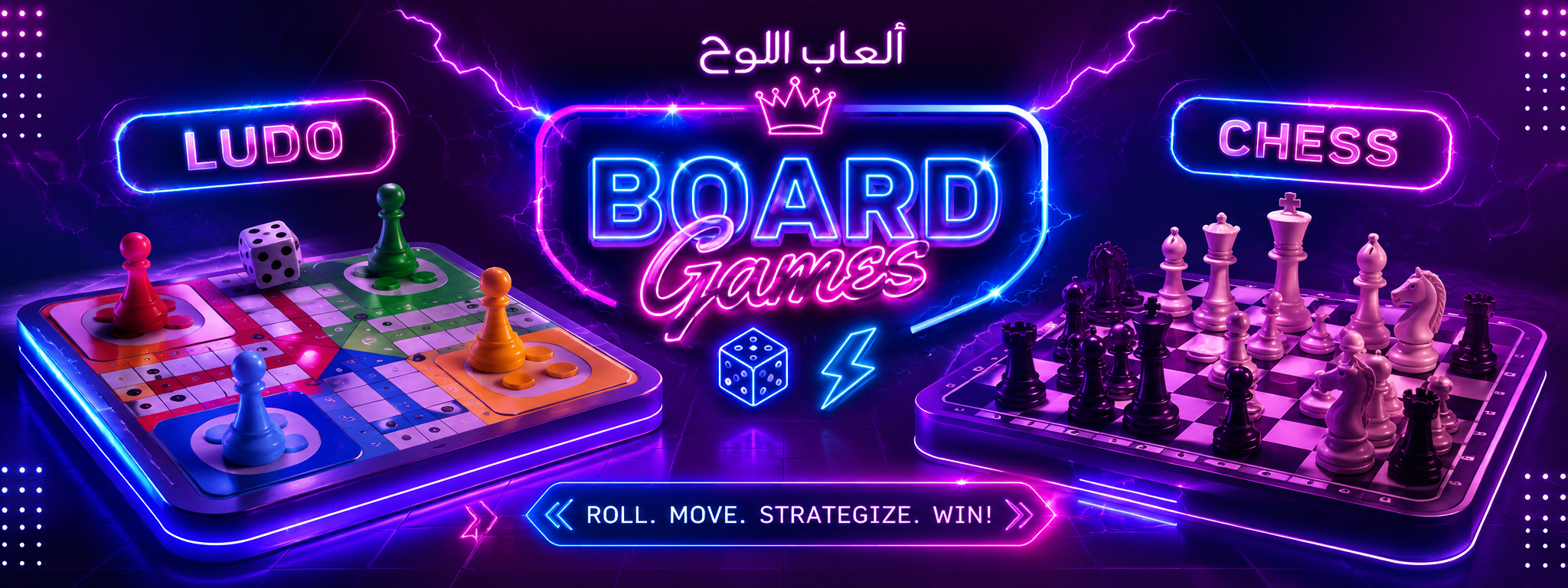 Board Games - العاب الالواح