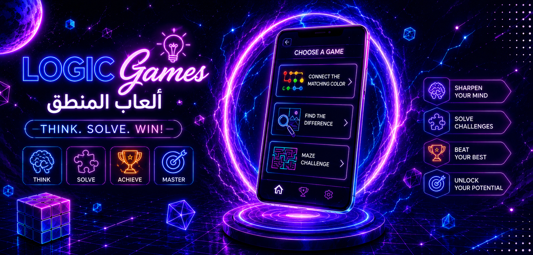 Logic Games - العاب المنطق